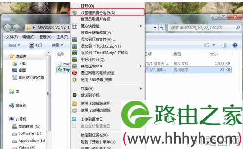 水星MW310R无线路由如何进行固件升级