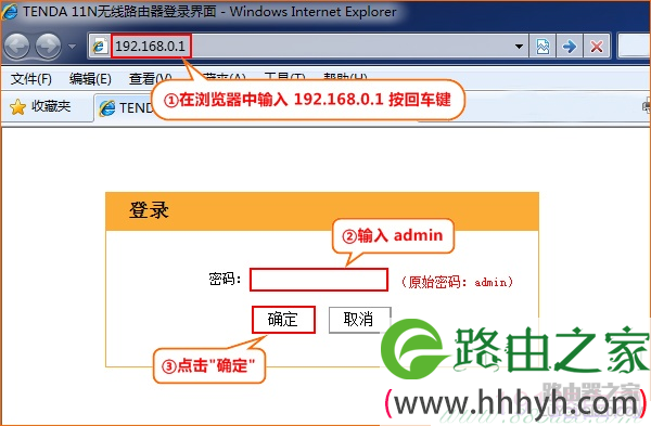 腾达路由器如何修改无线WiFi密码和名称