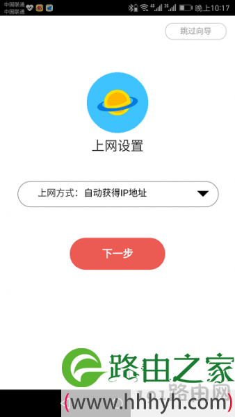 192.168.1.1手机登录设置wifi