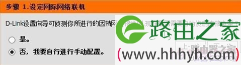 d-link路由器怎么设置