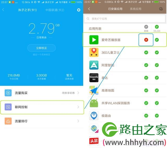 小米路由器怎么控制用户上网时间