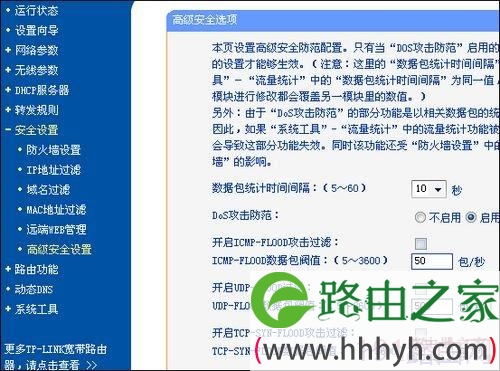 TP-Link TL-WR340G+无线路由器设置教程