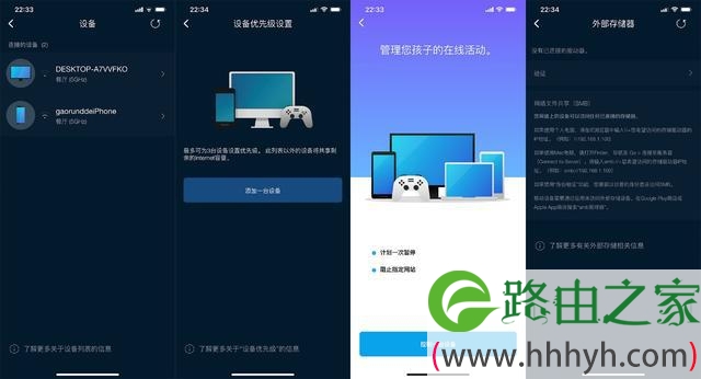 WiFi6之：Linksys MX5300组网实际体验