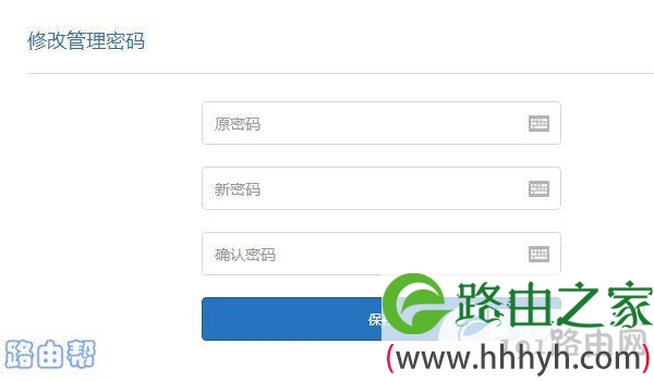 小米路由器怎么改密码？
