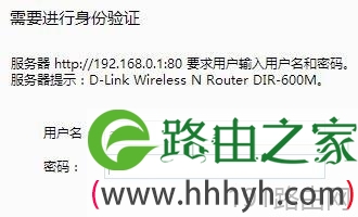 D-Link无线路由器的WiFi密码设置教程
