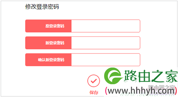 水星无线路由器怎么设置修改密码？