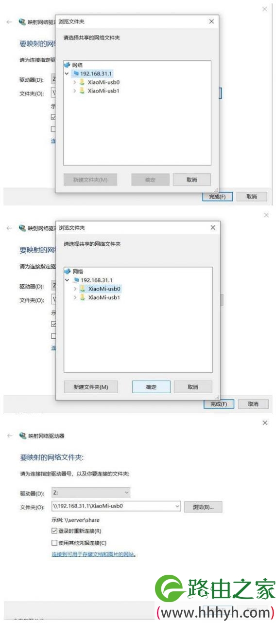 多种系统下访问路由器硬盘的方法