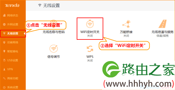 腾达路由器怎么WiFi定时