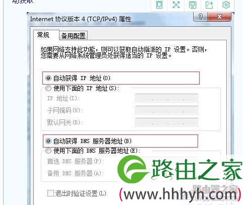 360路由器如何通过WISP实现无线桥接?