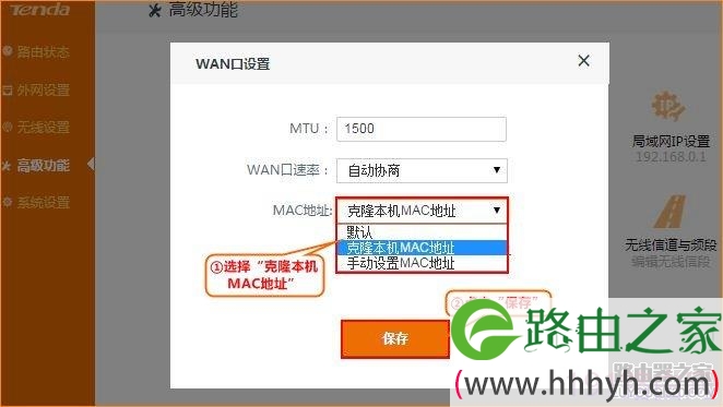 腾达无线路由器设置静态IP上网详细步骤