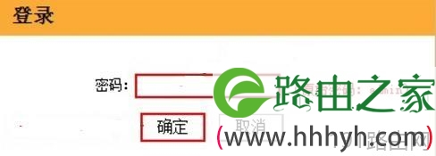 设置路由器WAN口速率