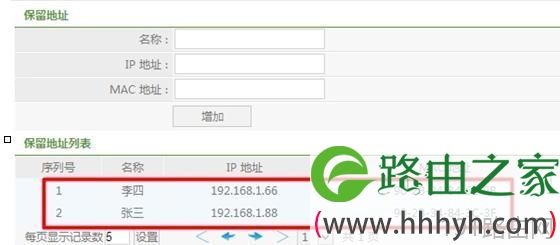 磊科NW705无线路由器静态IP地址分配怎么配置
