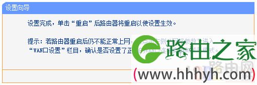 如何配置tplink无线路由器上网