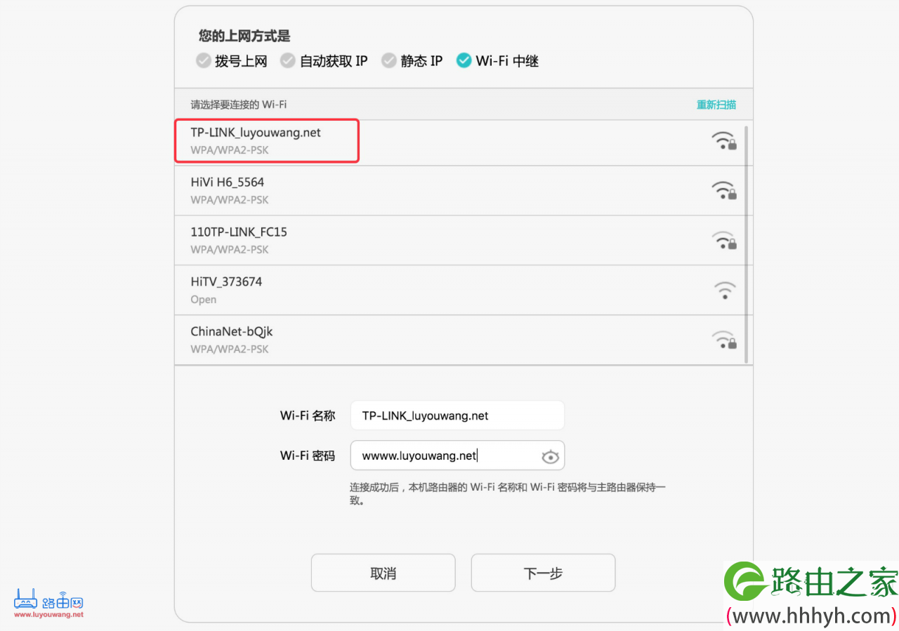 华为路由AX3 Pro无线桥接(Wi-Fi中继)怎么设置？