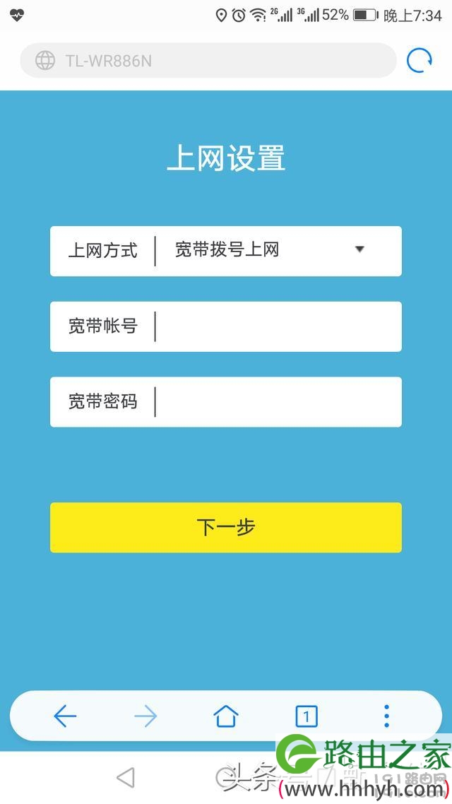 没有电脑怎么用手机设置无线路由器上网