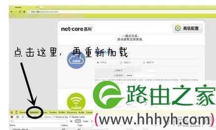 netcore磊科路由器破解宽带账户密码