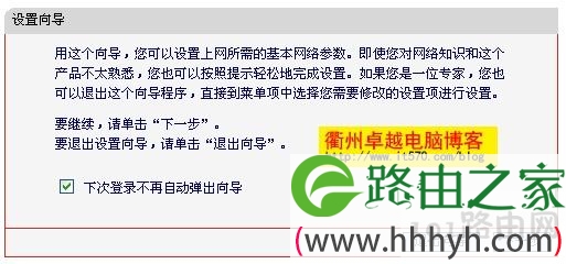 Mercury水星路由器设置图解