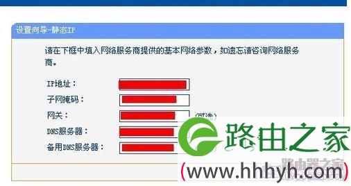 tplink wr847n无线路由器怎么设置