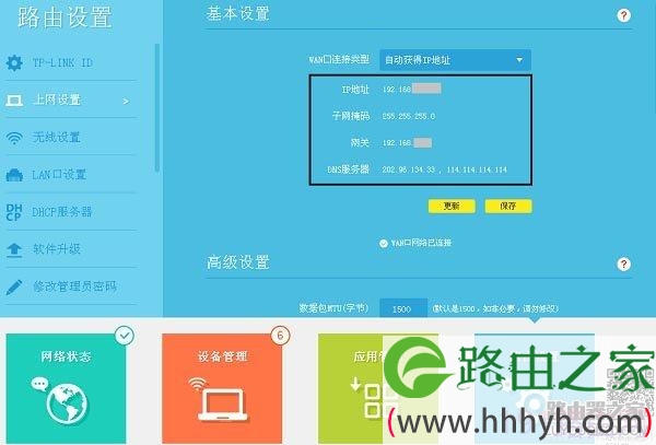 怎么查看TP-Link路由器WAN口获取到的IP地址？