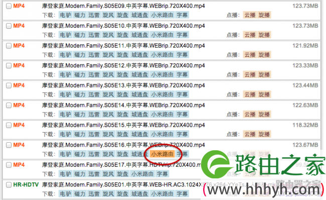 小米路由器下载电影图文教程