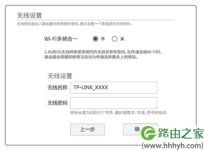 TP-LINK路由器 TL-WDR5620 设置、使用、问题解答综合指南