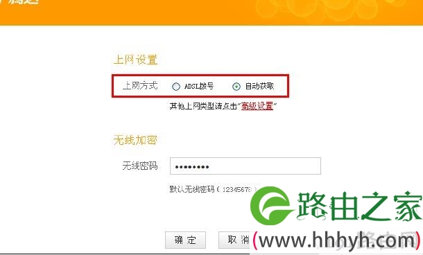 打开腾达路由器的设置界面