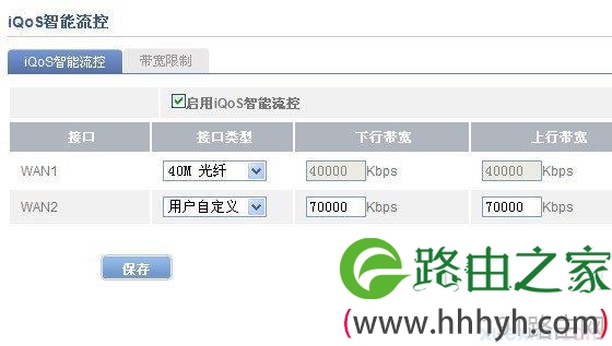 飞鱼星路由器iqos怎么设置