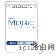 路由器登录地址