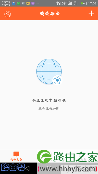 系统自动配置生效