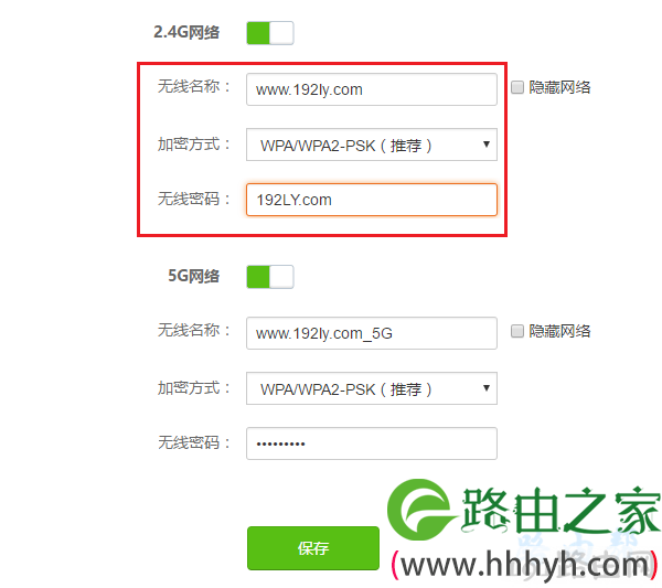 修改路由器wifi密码