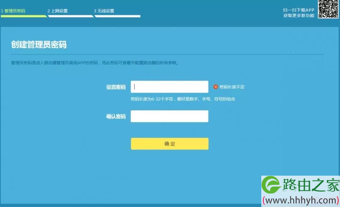 tplink路由器恢复出厂后如何设置