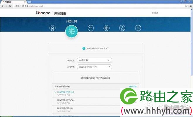 华为荣耀路由WiFi拓展方法全攻略