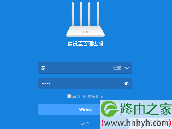 设置小米路由器的 管理密码