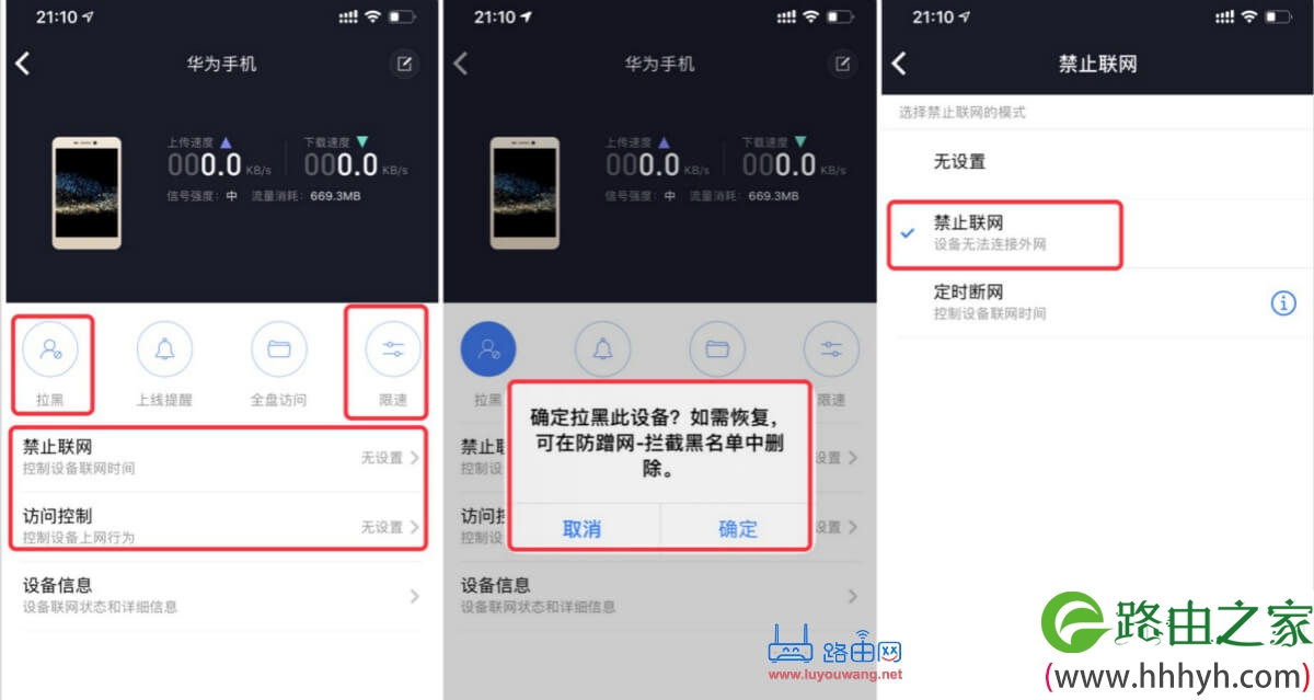 手机wifi连接上 但不能上网怎么办？