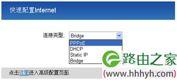 华为路由器设置宽带上网具体步骤