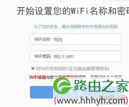 360路由器如何通过WISP实现无线桥接?