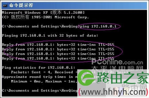 无法访问路由器192.168.0.1管理页面解决方法