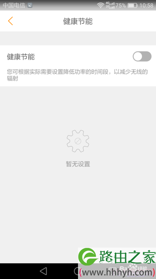 斐讯k2路由器设置教程步骤图文介绍