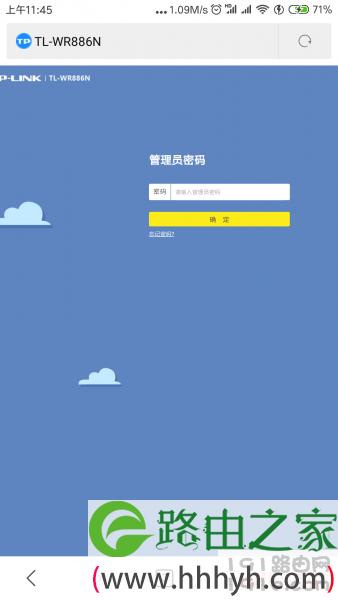 tp-link修改wifi密码