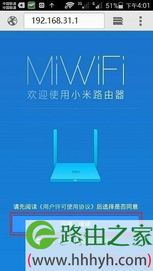 小米路由器手机登录初始设置方法