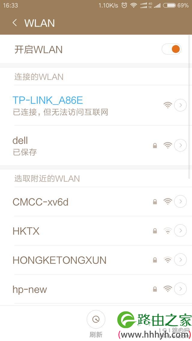 用手机设置无线路由器的方法