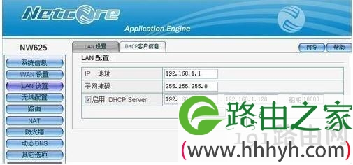 无线路由器怎么设置联通宽带