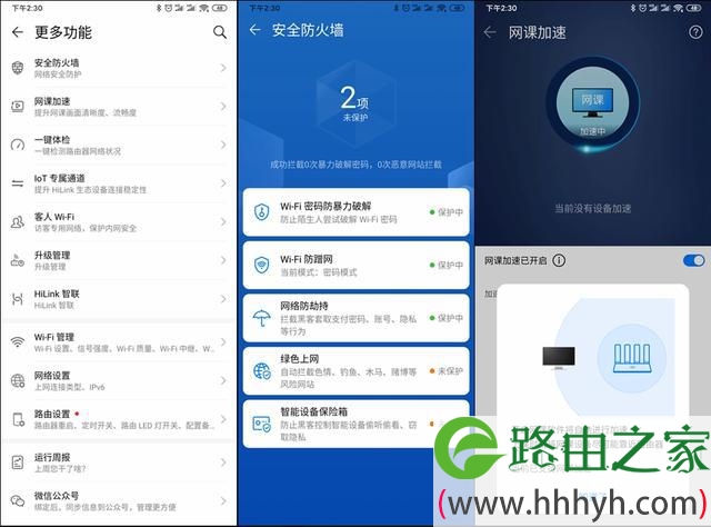 华为路由AX3 Pro和小米路由器AX3600对比评测