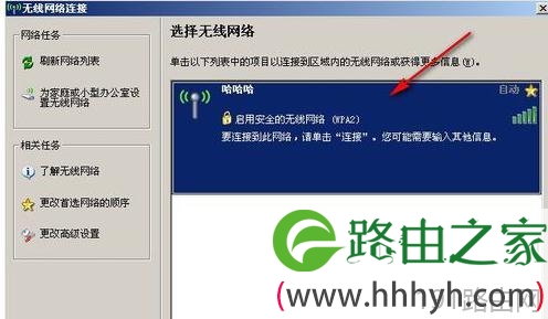 tenda路由器wifi怎么改中文