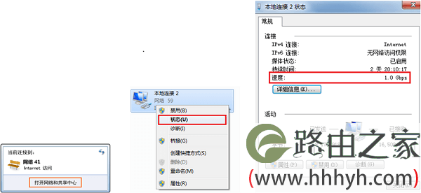 路由器上网慢怎么办？