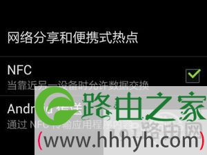 nfc传输怎么使用