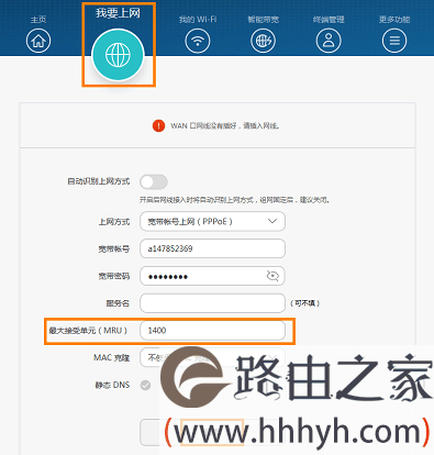 路由器上网慢怎么办？