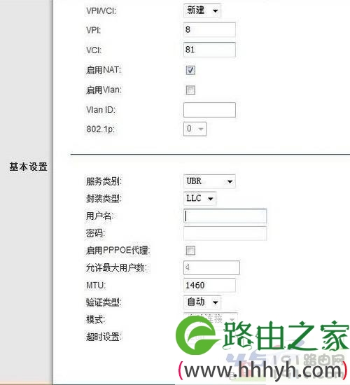 我的e家无线路由器怎么设置