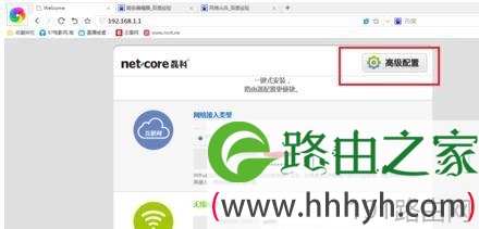 磊科路由器怎么开启网络尖兵