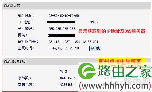 Mercury水星路由器设置图解